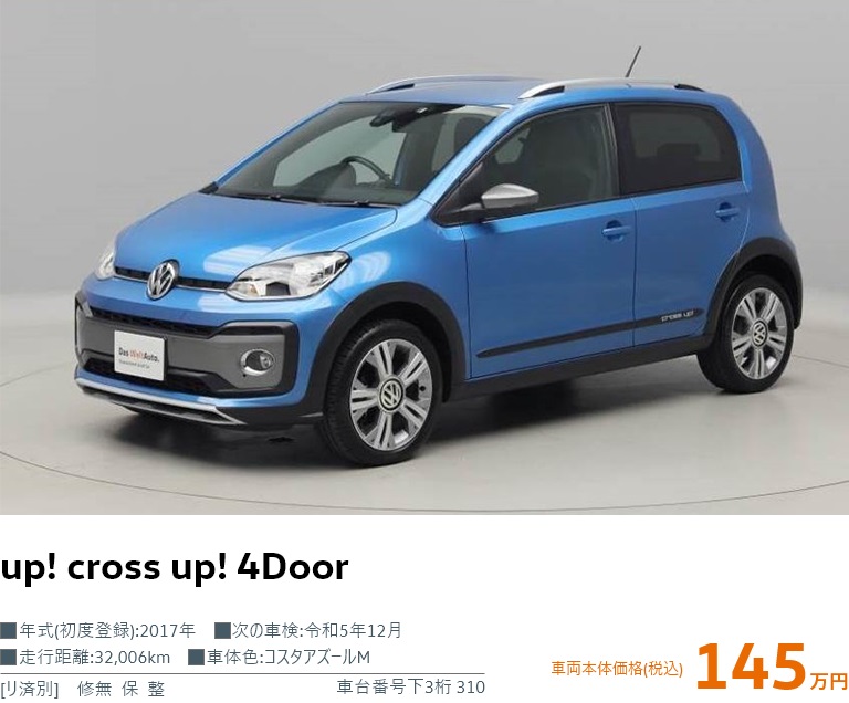 フォルクスワーゲン 1500 - テクノ #828 ファーレン名古屋中央のオータムフェア 11/5 sat. - 13 sun