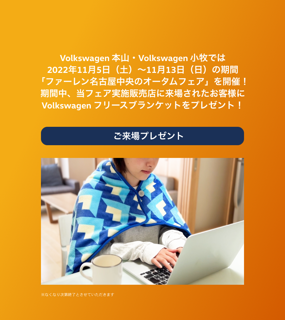 ファーレン名古屋中央のオータムフェア 11/5 sat. - 13 sun