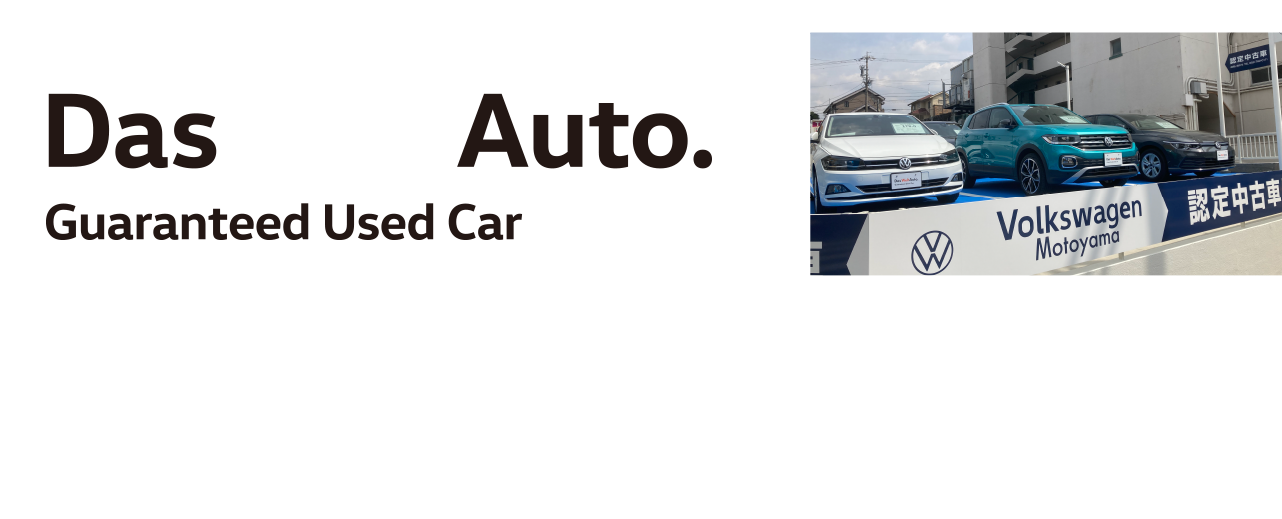 Das Welt Auto