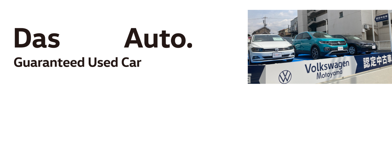 Das Welt Auto