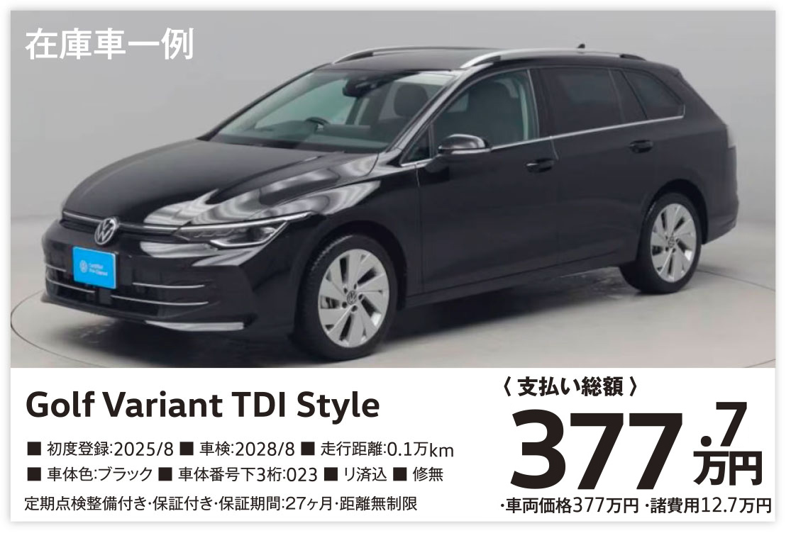 Golf Variant TDI Style