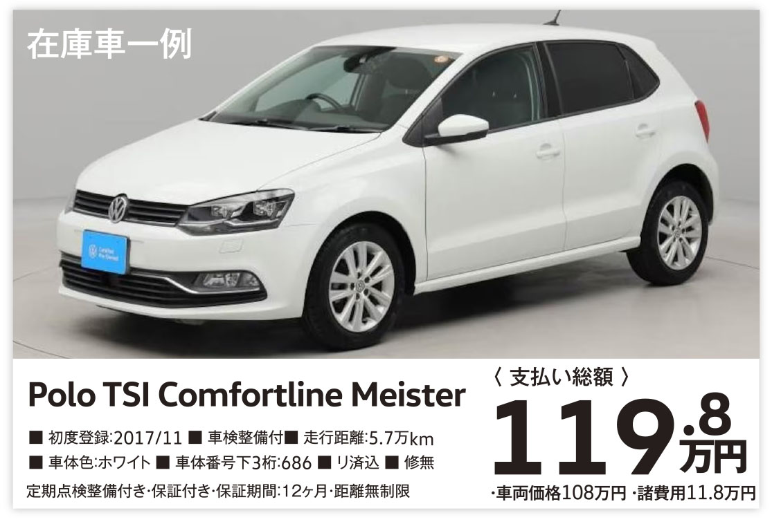 Polo TSI Comfortline Meister