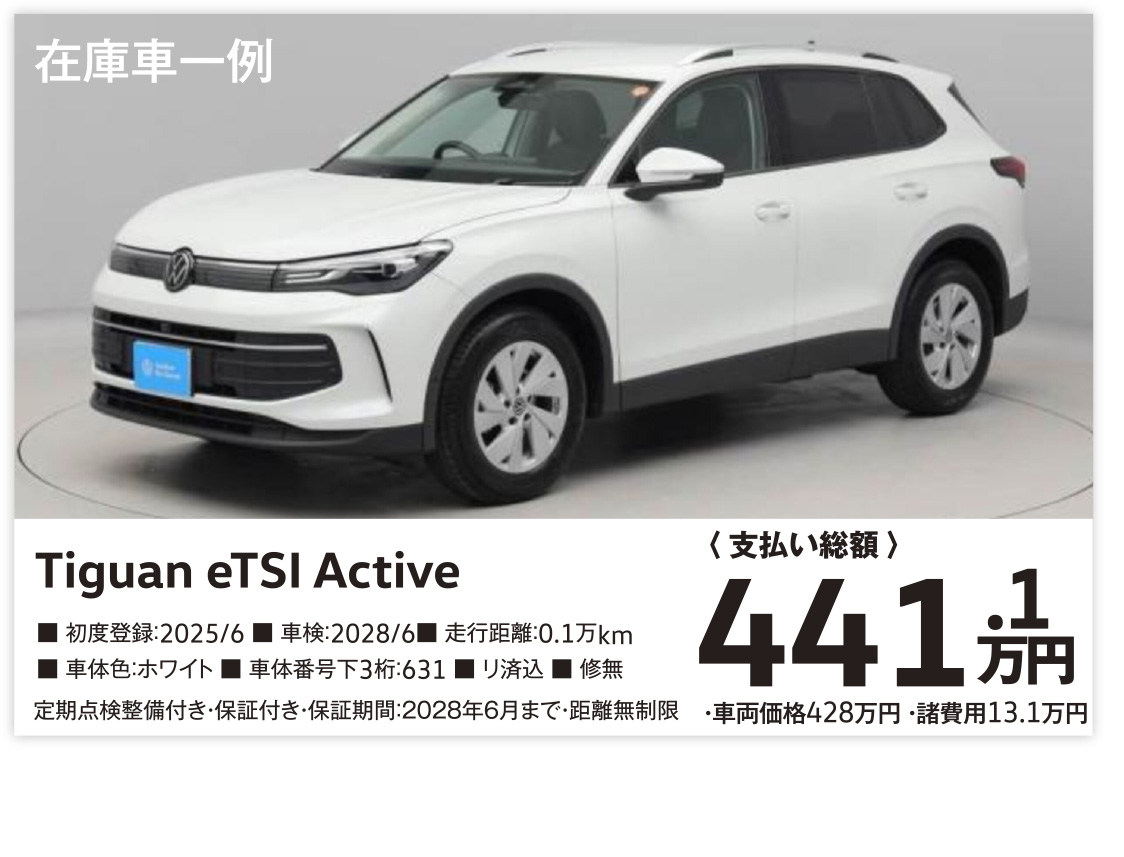 Tiguan eTSI Active