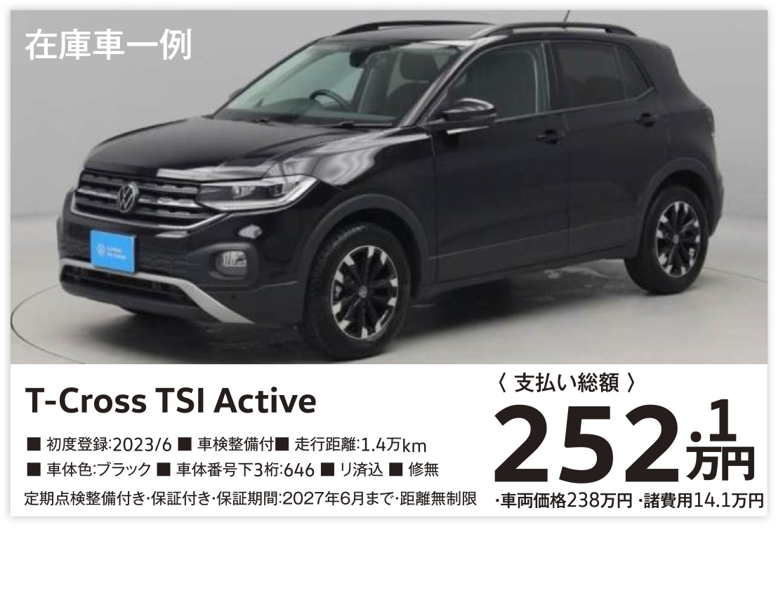 T-Cross TSI Active