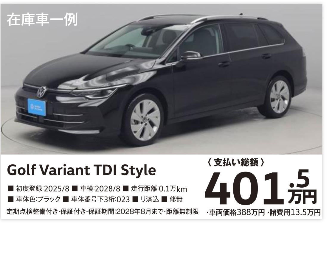 Golf Valiant TDI Style