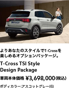 T-Cross TSI Style Design Package