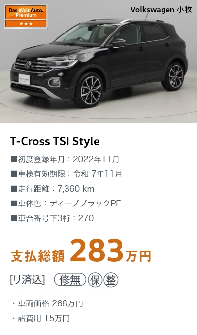 T-Cross TSI Style