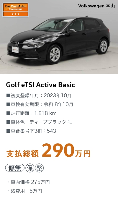 Golf eTSI Active Basic